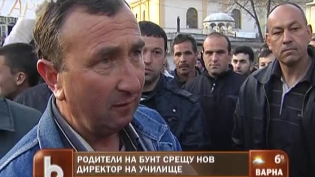 Снимка: Родители на бунт срещу нов директор на училище