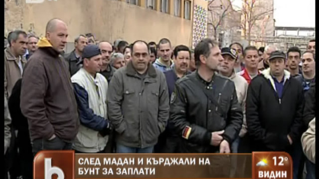 Снимка: Металурзите в Кърджали на бунт за заплати