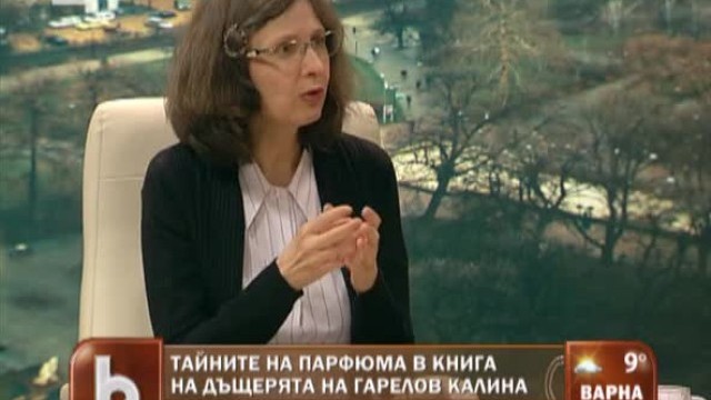 Снимка: Тайните на парфюма в книга