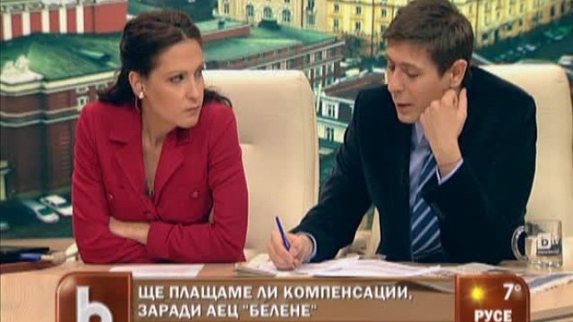 Снимка: Ще плащаме ли компенсации заради АЕЦ Белене?