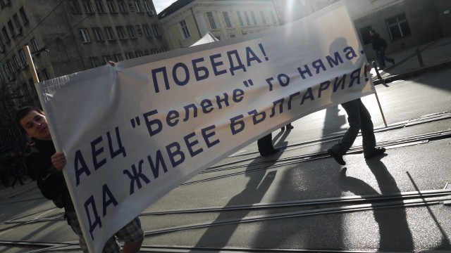 Снимка: Шествие в защита на българските интереси в енергетиката