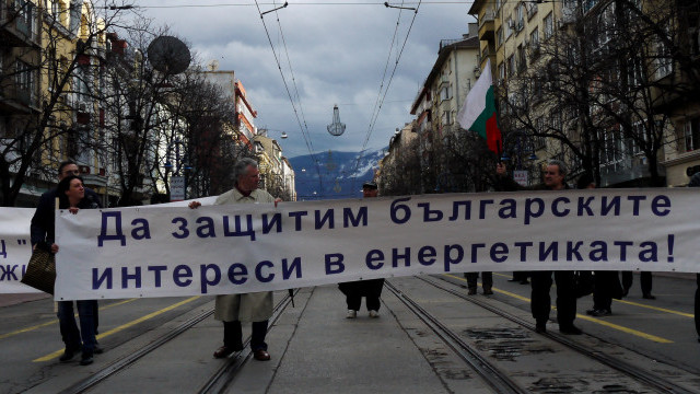 Снимка: Протест за енергийна независимост на България
