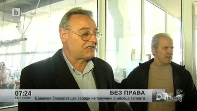 Снимка: 100 шивачки заплашват да барикадират цех