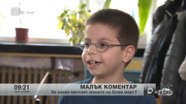 Снимка: За какво мечтаят жените на 8 март?