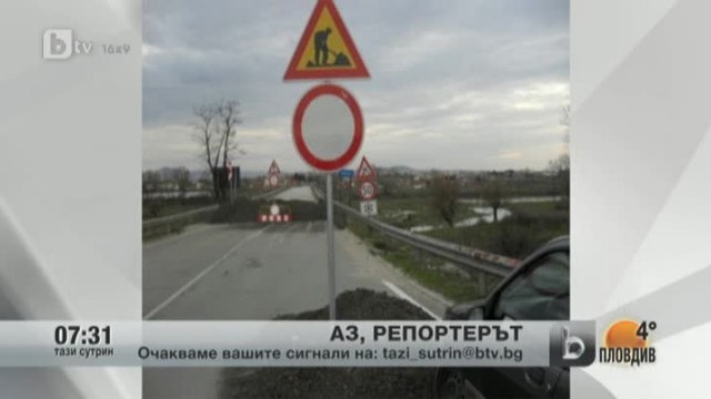 Снимка: Аз, репортерът