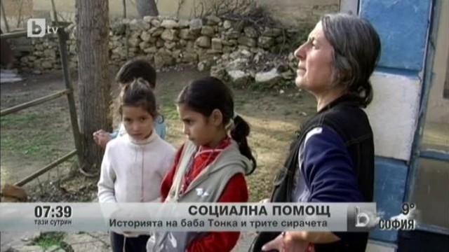 Снимка: Историята на баба Тонка и трите сирачета