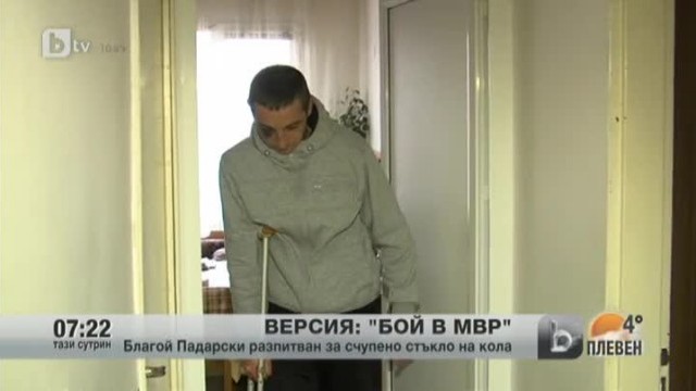 Снимка: Мъж твърди, че е жертва на полицейско насилие