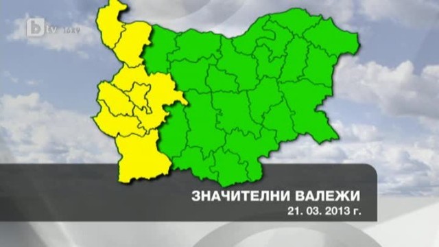 Снимка: bTV Новините - Обедна емисия - 21.03.2013 г.