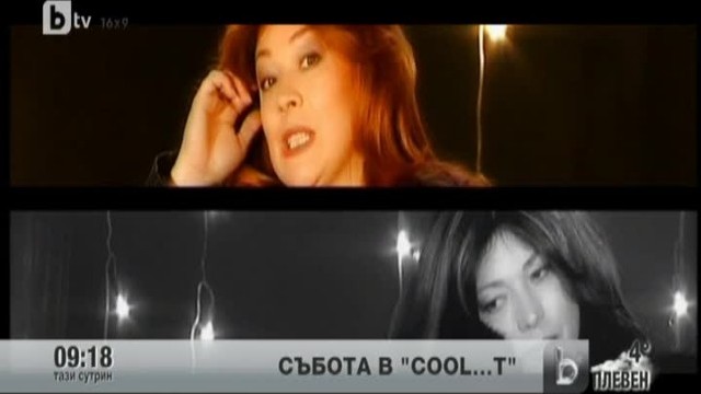 Снимка: Събота в 