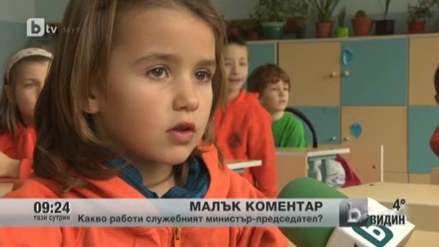 Снимка: Какво работи служебният министър-председател?