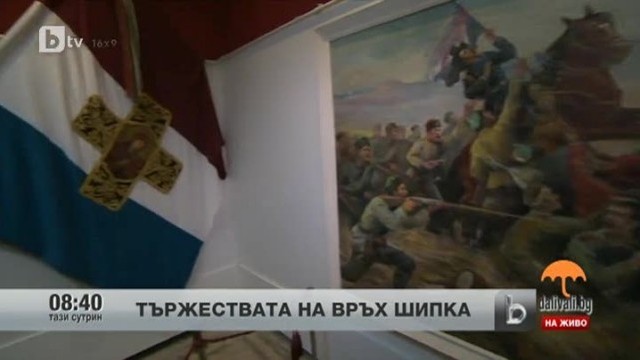 Снимка: Тържествата на връх Шипка - 1 част