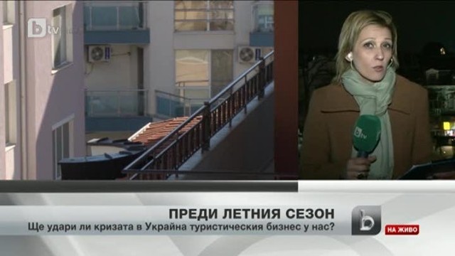 Снимка: bTV Новините - Централна емисия - 09.03.2014 г.