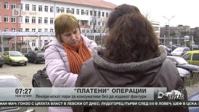 Снимка: Лекари във врачанска болница взимат пари на ръка, за да оперират пациенти