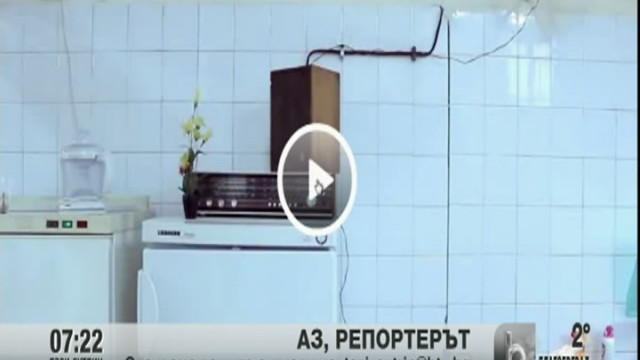 Снимка: Сигнали от зрители, изпратени до рубриката 