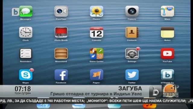 Снимка: Григор Димитров загуби от Гулбис