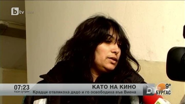 Снимка: Мистериозно отвличане на 84-годишен мъж в Русе