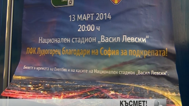 Снимка: bTV Новините - Централна емисия - 13.03.2014 г.