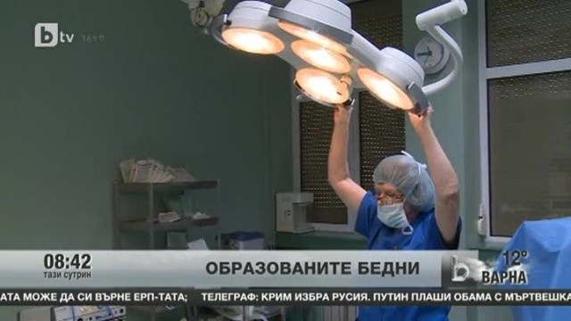 Снимка: Образованите бедни