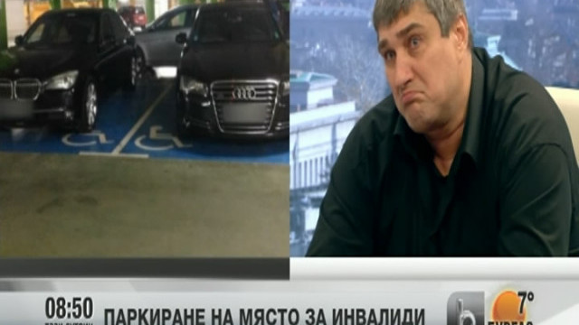Снимка: Автомобилът на бившия волейболист Любо Ганев беше сниман на паркомясто за хора с увреждания