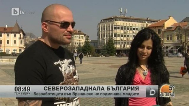 Снимка: Безработицата във Врачанско не подминава младите