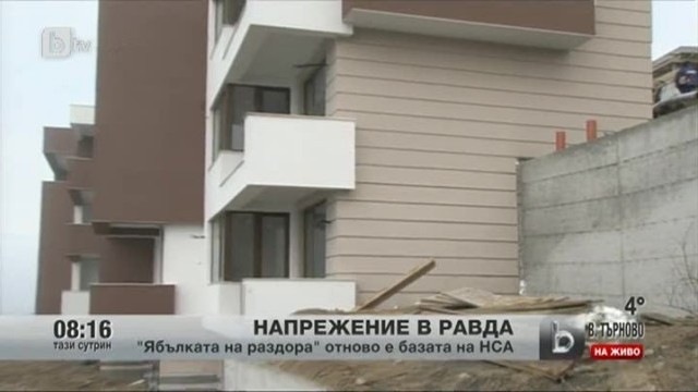 Снимка: Напрежение в Равда
