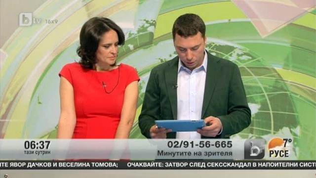 Снимка: Ало, ало