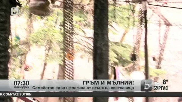 Снимка: Семейство едва не загина от огъня на светкавица