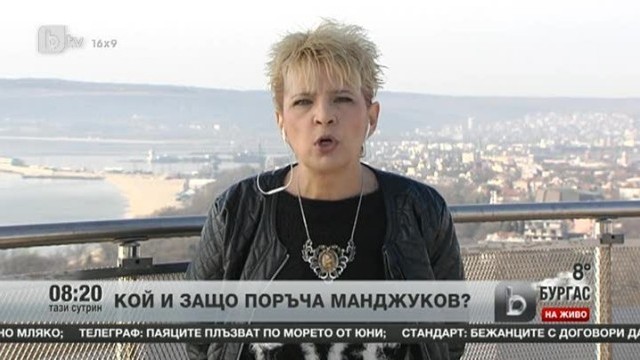 Снимка: Кой и защо поръча Манджуков?