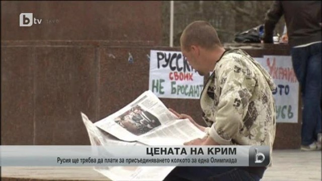 Снимка: bTV Новините в 17 часа - 28.03.2014 г.
