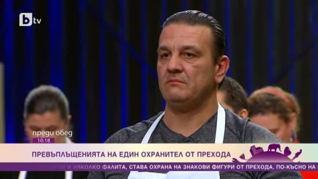 Какво е да си довереник на мафията и да работиш за считания за кръстника й в миналото - Иво Карамански?