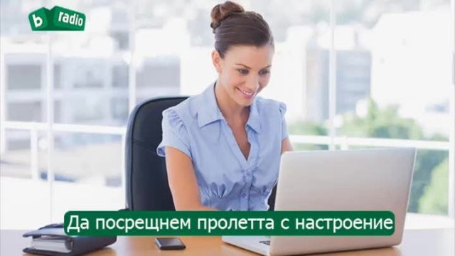 Снимка: Да посрещнем пролетта с настроение