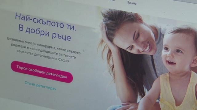Снимка: Онлайн платформа намира бързо подходящия за вас детегледач