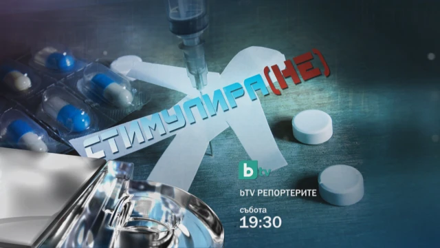 bTV Репортерите питат защо допинг скандалите са все по-чести