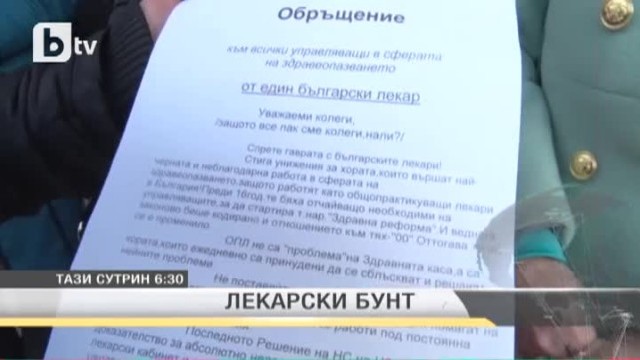 Снимка: Как се прави здравна реформа в България? Гостува министър Петър Москов