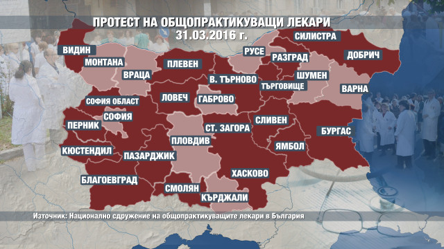 Снимка: Лекарите готвят общонационален протест на 6 април