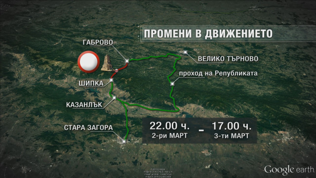 Снимка: Ограничено е движението около връх Шипка, усилен трафик в цялата страна