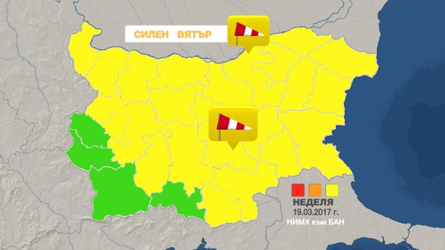 Снимка: Код жълто за силен вятър днес