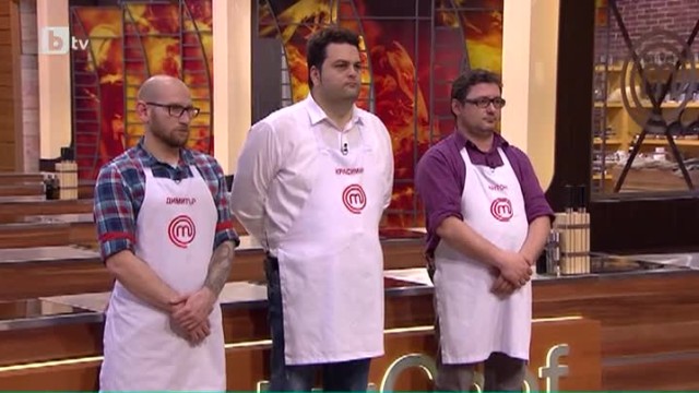 Антон, Димитър или Красимир ще отпадне от MasterChef?