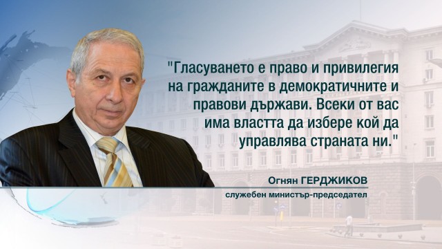 Снимка: Огнян Герджиков призова българите да гласуват