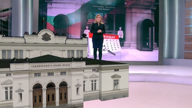 Снимка: Колко време ще е нужно за сформиране на ново правителство