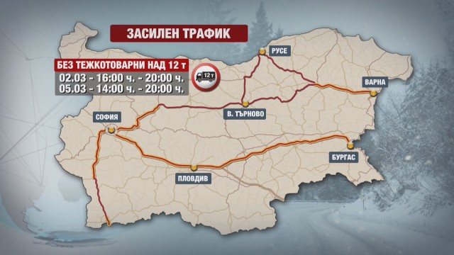 Снимка: КАТ се готви за натоварени пътища през празничните дни