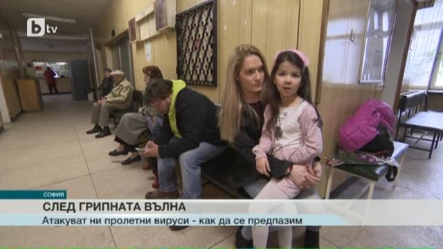Снимка: Атакуват ни пролетните вируси