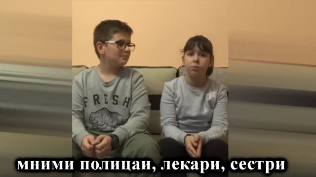 Снимка: Видео на СДВР с деца предупреждава за телефонните измамници