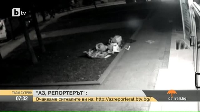Снимка: Сигнали от зрители, изпратени до 