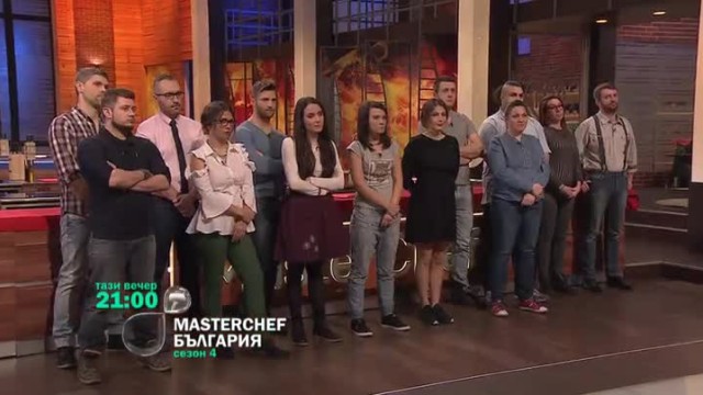 Тази вечер в 