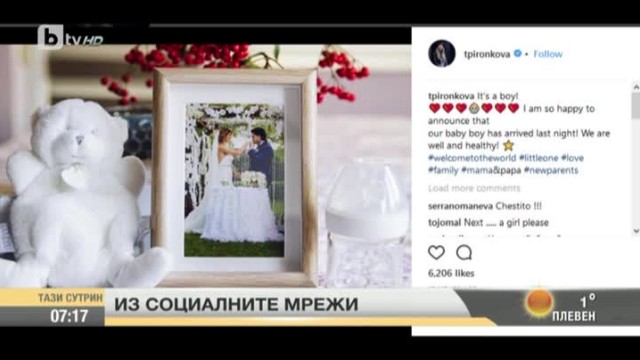 Снимка: Коментар на събитията от спорта (29.03.2018)