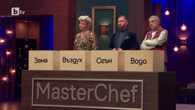 Коя стихия ще изберат първата група участници?