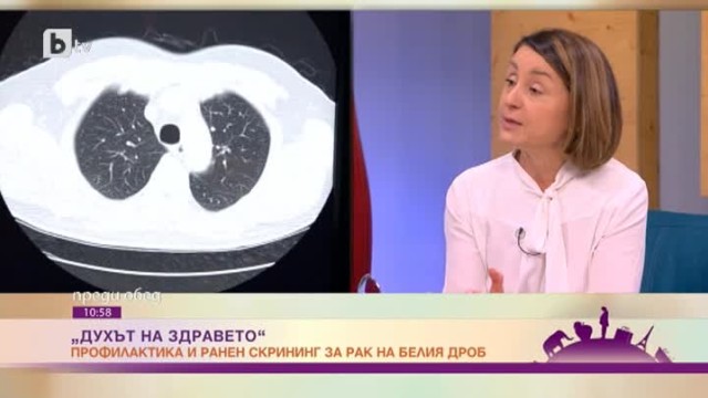Снимка: Духът на здравето: кои са новите методи за скрининг на рака на белия дроб?