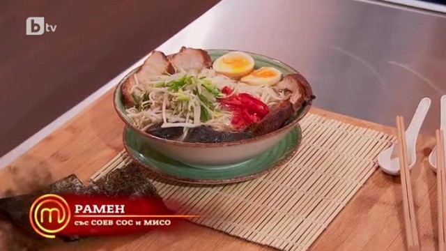 Васко Горанов се яви за трети път в MasterChef