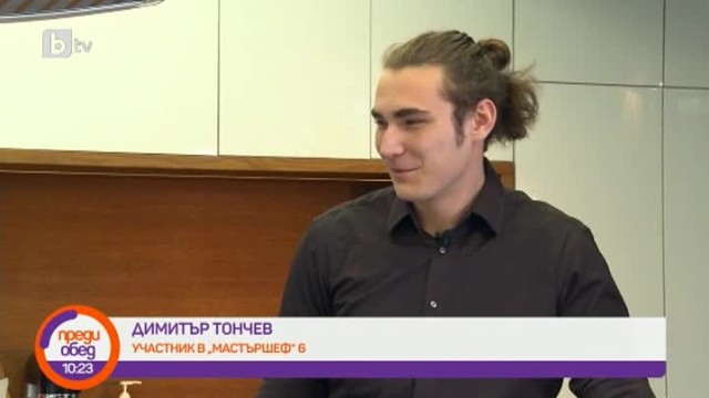 Предложение за закуска от Димитър Тончев - участникът, получил третата 